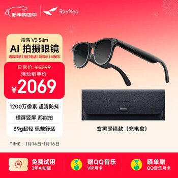 Thunderbird rayneo v3 slim ai shooting smart glasses, photo shooting glasses, frame type non-flat glasses, shooting vlog to record life, sunglasses