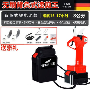 Yuanzu electric scissors imported from germany, orchard pruning shears, powerful electric scissors for cutting branches, electric scissors, wireless lithium electric scissors, backpack type + 8.0, one battery, imported from germany + high-power pure copper motor, replace broken ones with new ones.