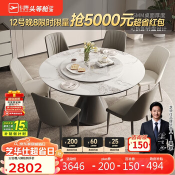 Chivas (cheers) slate dining table and chairs complete set round with turntable chivas regal ct143 camellia 1.35m six chairs upgraded with full support