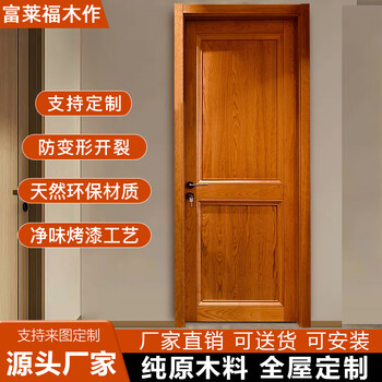 North american red oak, cherry wood, black walnut, walnut wood, rubber wood, ebony wood, solid wood door, painted door, picture album, color card customization, contact customer service