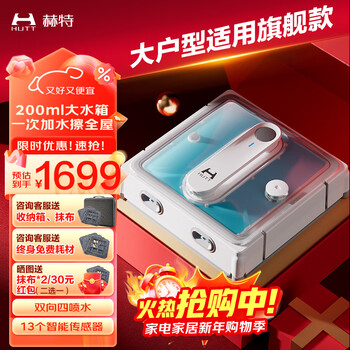 Hurt top flagship window cleaning robot w9 glass cleaning robot household fully automatic frequency conversion two-way four-water spray dry and wet glass cleaning artifact w9 flagship new two-way four-water spray