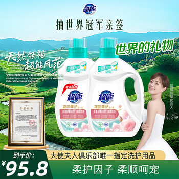 Super laundry detergent 3kg*2 bottles, 12kg family affordable package, stain removal and cleansing, floral soft care, long-lasting fragrance