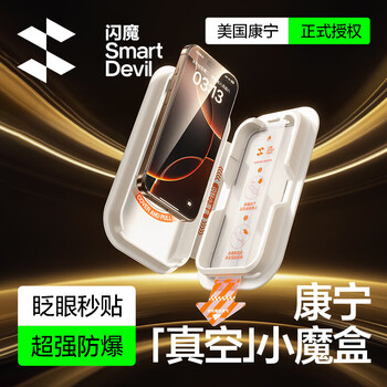 Flash magic corning little magic box suitable for iphone16promax tempered film apple 16pro mobile phone film 15promax/14pro touch sensitive full screen coverage protective film 1 set corning anti-fall|little magic box iphone15promax