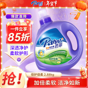 Parfait laundry detergent 5.76 catties, soft and fragrant, deep cleansing and decontamination
