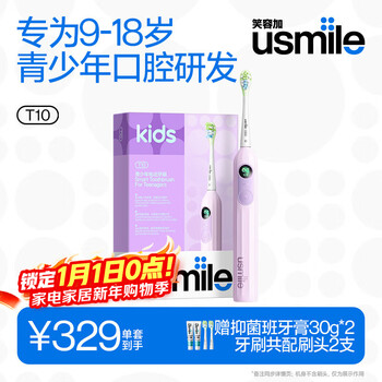 Usmile smile plus children's electric toothbrush, special for teenagers, t10 star purple, suitable for 9+ years old, student gift, birthday gift, children's gift