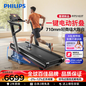 Philips treadmill home large treadmill ultra-quiet gym dedicated 2025 electric folding climbing treadmill electric folding / positive and negative slope / 71cm large treadmill