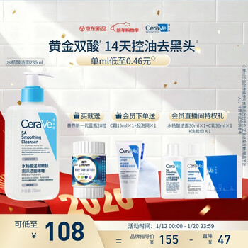 Cerave oily acne skin savior salicylic acid facial cleanser 236ml (oil control, acne removal and blackhead removal gift for men and women)