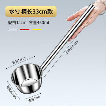 Tuojin water ladle household 304 stainless steel soup spoon commercial kitchen water ladle long handle water ladle thickened and larger medium handle laser water spoon diameter 12cm handle length 33cm 450m