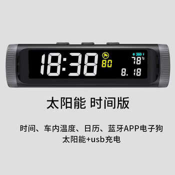 Complete universal speed time tire pressure monitoring solar wireless car hud heads up display gps speed solar + time edition