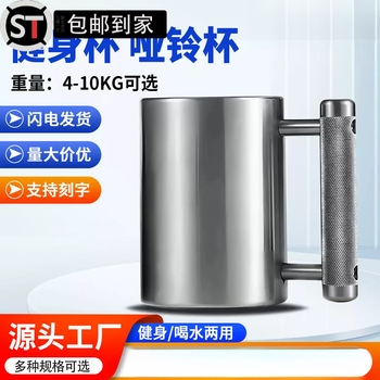 Shantou lincun shantou lincun 8kg water cup overweight water cup 8kg dumbbell water cup 10kg stainless steel 304 fitness cup 4k supports pattern lettering laser drawing default