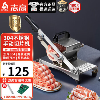 Chigo meat slicer meat slicer household commercial 304 stainless steel small manual beef and mutton roll slicing artifact shabu-shabu frozen meat fat beef slicer meat planer upgraded model 0-15mm can cut丨304 body丨free blade*1