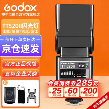 Godox tt520ii second generation universal hot shoe flash portable outdoor camera top light official standard with flash trigger universal