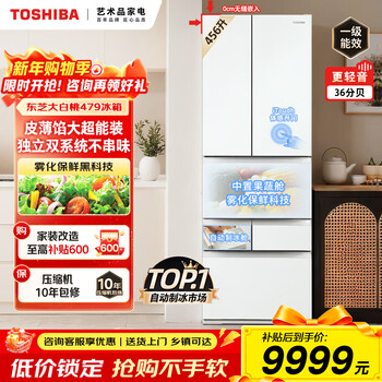 Toshiba big white peach ice refrigerator level 1 energy efficiency dual system dual cycle air-cooled frequency conversion ultra-thin embedded home refrigerator gr-rm479we-pg1b3 fuji white big white peach 479 japanese-style six-door star cuisine