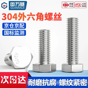 Guwanji hexagonal head bolt din 933 304 stainless steel external hexagonal screw extension screw m8x40 50 pcs/pack