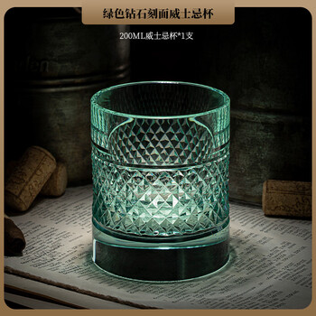 Yusenyi whiskey cup edo kiriko high-looking cup classical cup thickened bar wine glass smell cup k9 /200ml/ green