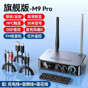 5.1 bluetooth audio receiver to old speaker amplifier special adapter fm radio computer video transmitter oms-m9pro four-in-one bluetooth audio official standard