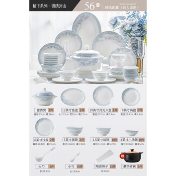 Tuojin jingdezhen underglaze color gift bowls and plates combination gift box moving to new home dish set 1 jinxiu shanhe 56 pieces 1 jinxiu shanhe 56 pieces suitable for 10 people with rich pot (