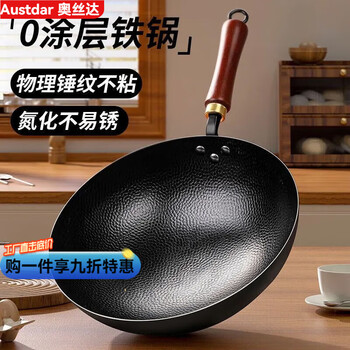 Tuojin iron pot, old-fashioned wok, household non-stick wok, uncoated gas stove, suitable for cooking pot, thickened, rust-proof, hammered wok, flat bottom, 1 inch 30cm