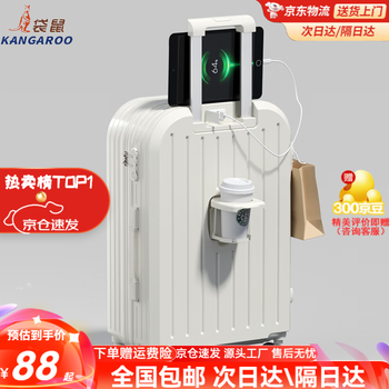 Kangaroo (kangaroo) suitcase, fresh and fresh trolley case for male college students, high-looking universal wheel suitcase, multi-functional password suitcase, milk white, upgraded multi-function, 20 inches, boarding case without side lifts