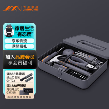 Jimmy home home tool box multifunctional manual basic jimmy tool box set jimmy box x1-a jimmy box x1-a
