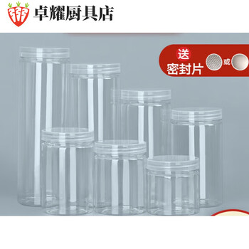 Tuojin transparent lid pet sealed jar empty plastic bottle food grade packaging bucket snack honey candy biscuit storage box 5.5*10cm16g transparent lid 10 pieces
