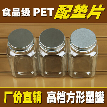 Tuojin empty bottle 500g aluminum lid honey bottle storage jar sealed jar transparent plastic bottle dried fruit bottle packaging bottle silver silver sample 6 pieces