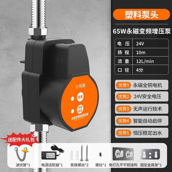 Vinoa tap water booster pump household small bathroom gas hot water booster pump 24v smart shower booster pump punch-free installation kit bellows * 2 pieces