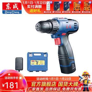 Dongcheng electric drill electric screwdriver 16v rechargeable multifunctional household electric turn small pistol drill dongcheng lithium electric hand drill mjz1601d 16v single electric