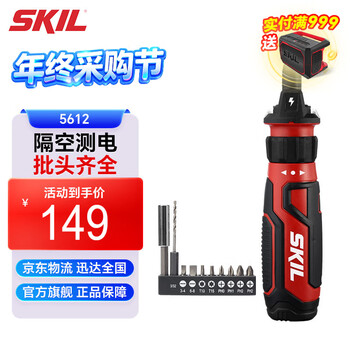 Skil 5612 multi-function screwdriver electric screwdriver household compact screwdriver lazy artifact installation furniture