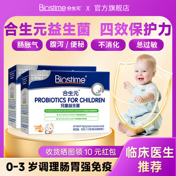 Biostime probiotics for infants and young children 0-12 months old, flatulence, gastrointestinal weakness, spleen and stomach weakness, constipation, indigestion hong kong version 30 bags*2 boxes to regulate weak spleen and stomach