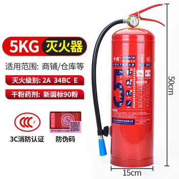 Fire extinguisher 4kg portable dry powder store household fire box 1/2/3/5/8kg fire extinguisher 5kg fire extinguisher warehouse use 2024 national standard december