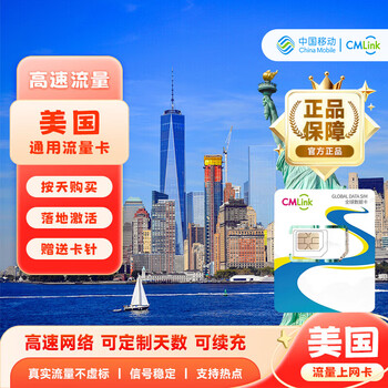 Next-day delivery china mobile cmlink data card, universal in the united states, unlimited data for 1 day (unlimited speed reduction when used up 1gb/day)