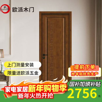 Oppein solid wood door bedroom door interior door kitchen door solid wood painted door original wood door 45 thickness door leaf mortise and tenon process new chinese style american italian style can be customized w2551l-solid wood original wood door + double bag door cover + magnetic hardware