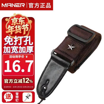 Mann musical instruments folk acoustic guitar punch-free strap electric guitar student classic shoulder strap guitar strap thickened guitar accessories