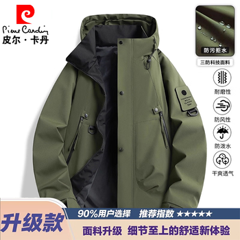 Pierre cardin waterproof jacket men's outdoor sports workwear windproof jacket mountaineering jacket spring and autumn loose jacket women's knitted military green quality upgrade model the choice of 90% of users s 95-115 catties