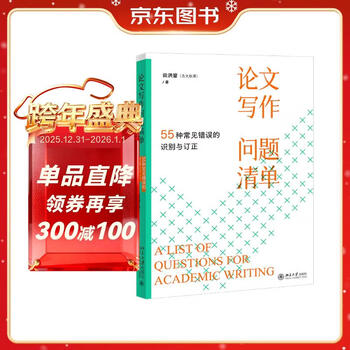 List of essay writing questions, identification and correction of 55 common errors, work by professor qiuguotian hongjun of jilin university