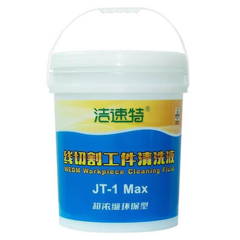 Wire cutting workpiece cleaning agent jiesu special concentrated immersion cleaning hardware workpiece degreasing cleaning agent cleaning agent concentrate (25 liters)
