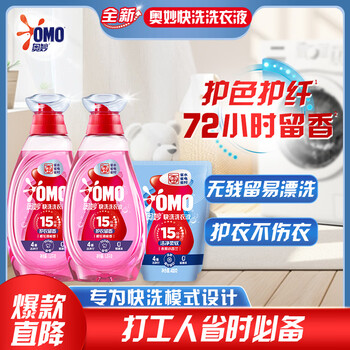 Mystery wu lei recommends quick-wash laundry detergent that protects clothes and leaves fragrance 5.6 pounds, 15 minutes quick cleansing, color protection, cleansing and cleansing