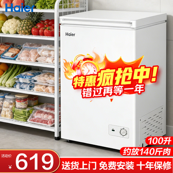 Haier freezer 200 liters 300 liters large capacity full freezing energy saving ultra-low temperature quick freezing no need for frequent defrosting household small freezer freezer new level energy efficiency refrigeration dual-purpose 100 liters white holds 140 kilograms of meat, 0.54 meters long