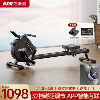 Heisman (healthmate) rowing machine home electromagnetic dual resistance aerobic fitness equipment indoor anaerobic exercise magnetic silent smart rowing machine black magnetic resistance adjustment/electromagnetic 32 resistance
