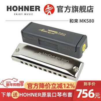 Hohner german and lai blues blues 10 ten-hole harmonica adult beginner meisterklasse 580 10-hole b flat