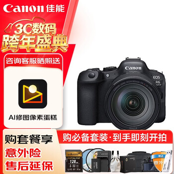 Canon canon r6 second generation full-frame mirrorless digital camera r62 24-105 zoom lens photography video hd live broadcast travel photography essential shooting kit
