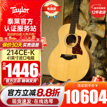 Taylor taylor 114ce/214ce/academy a10/gt series electric box folk acoustic guitar taylor imported 214ce-k acacia wood back and side-electric box