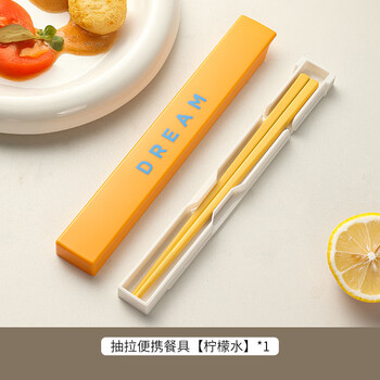 He jiagong ins style retractable alloy chopsticks dopamine student office worker one person eating chopsticks belt lemonade pull-out portable tableware dust-proof and anti-fouling/convenient to carry