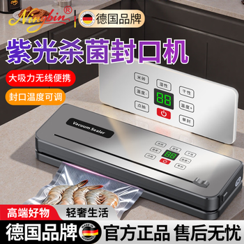 Ningbin german vacuum sealing machine wet and dry food fresh-keeping compression packaging machine fully automatic high-power household commercial silver gray - uv sterilization 100 bags