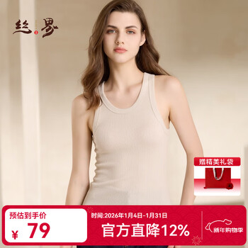 Silk world's autumn new mulberry silk round neck bottoming vest for women, which can be worn outside to show slimming muscles, bottoming top, beige m