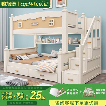 Li xubao bunk bed solid wood children's bed, siblings do not disturb each other, bunk bed, high and low bed, double bed, ladder cabinet type, upper bunk width 120cm* bottom bunk width 150cm