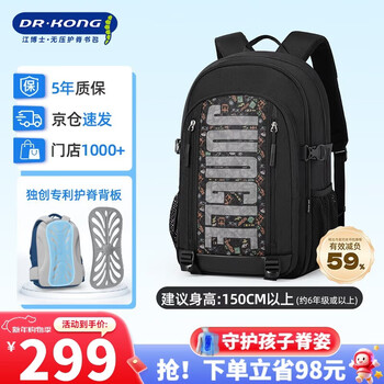 Dr. jiang (dr kong) spine protection and load-reducing schoolbag boys junior high school students 6th grade middle school students lightweight large-capacity backpack high school students backpack