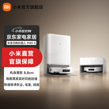 Mijia xiaomi sweeping and mopping robot m40s big new product bionic dual robotic arms anti-tangle lifting laser navigation sweeping and mopping integrated mijia sweeping and mopping robot m40s water tank version