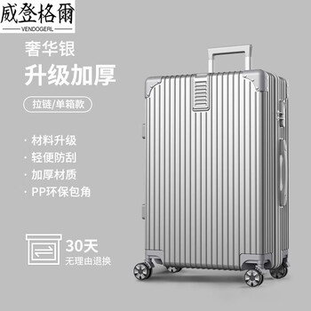 Vendogerl high-looking suitcase women's trolley case 2024 new 20-inch suitcase men's wear-resistant password leather case 24 new style silver upgraded zipper case 24-inch mid-way trip_suitable for 4-8 days, free shipping insurance + safe travel